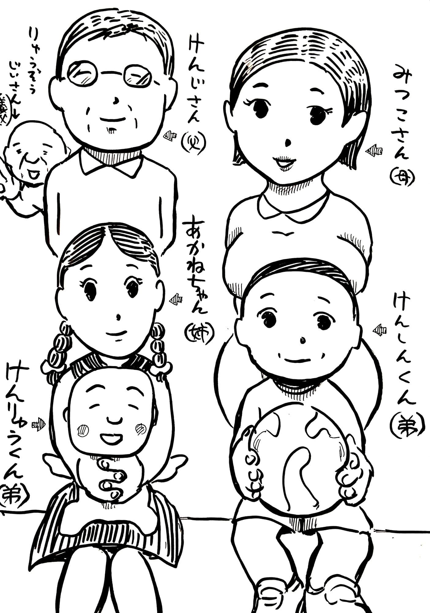 みつこさん一家 サンプル 1
