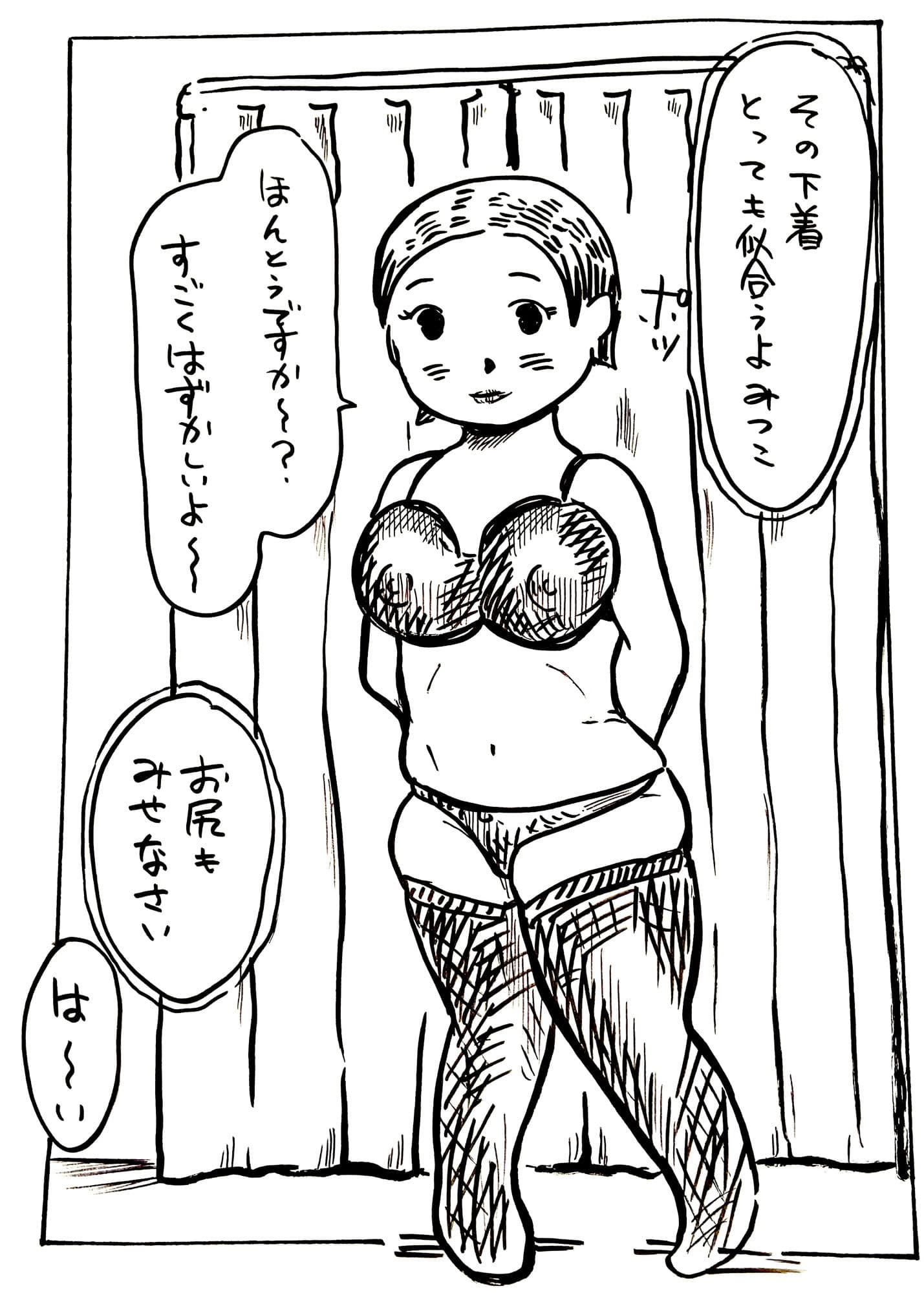 みつこさん一家 サンプル 2