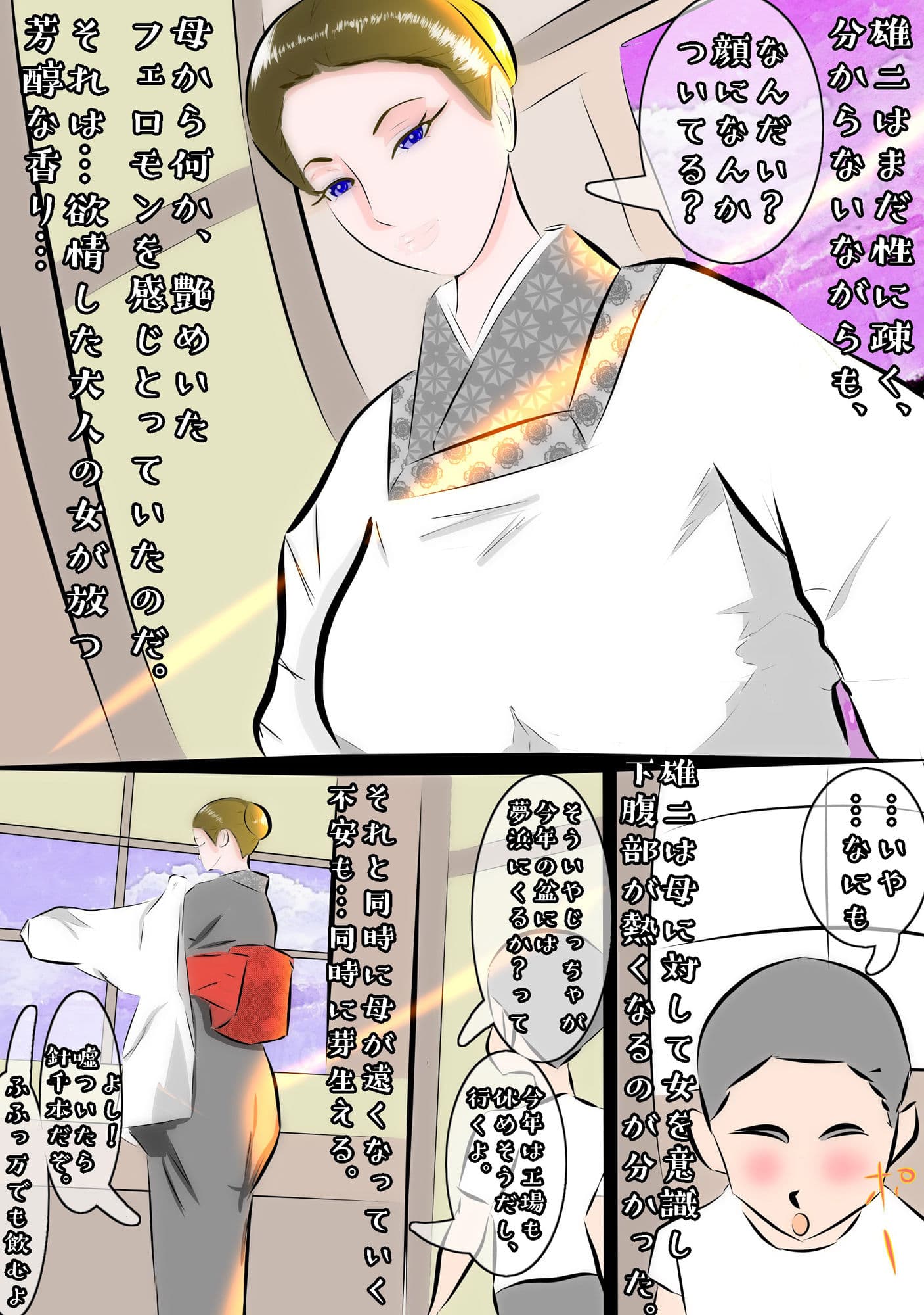 ノスタルジエ 淫美な白昼夢 息子の同級生の不良に惹かれて行く母親達 サンプル 8