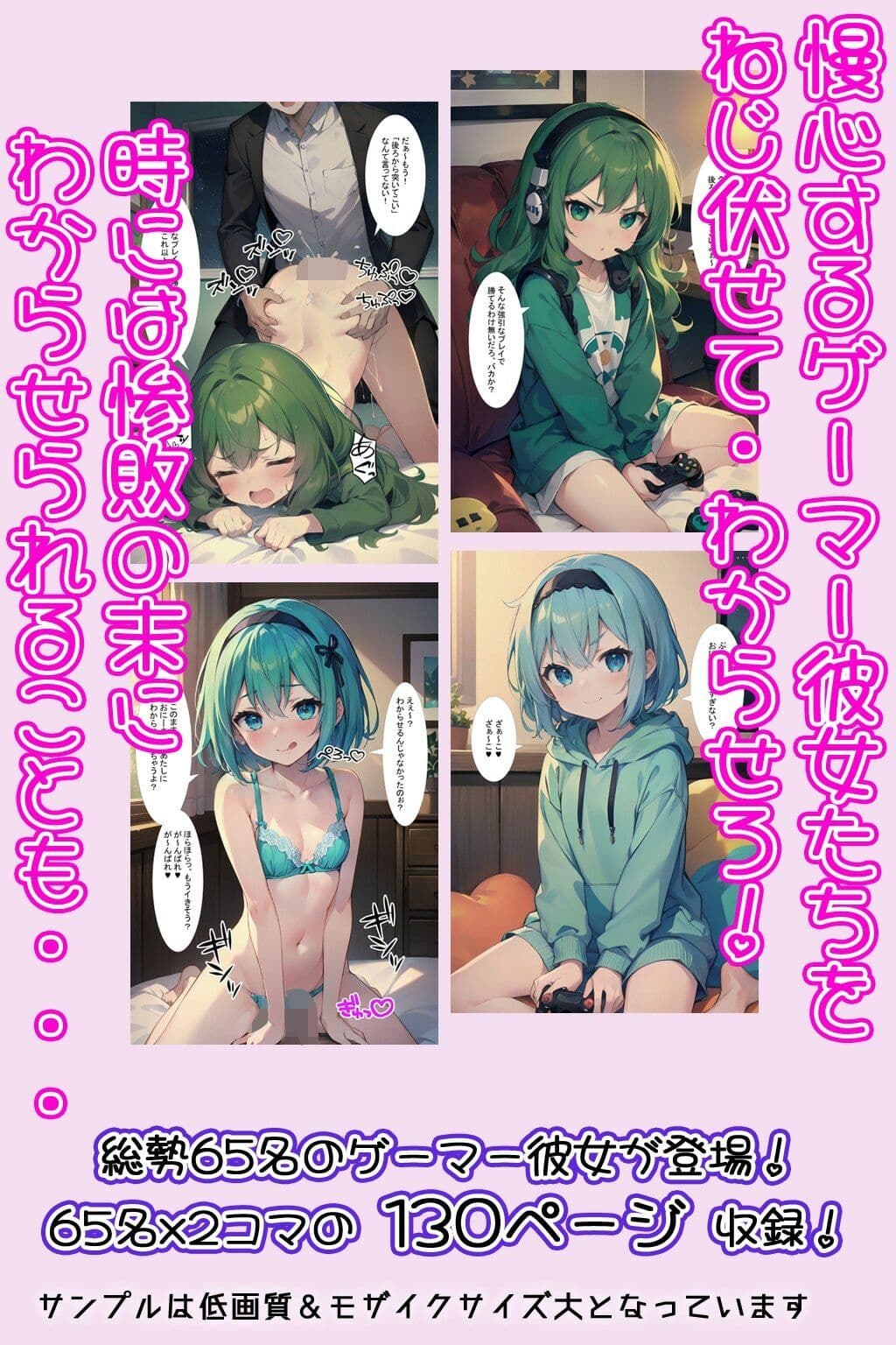 ゲーマー彼女と仁義なき戦い 2コマで決着!罰ゲームを賭けた即オチ対決勃発! サンプル 1