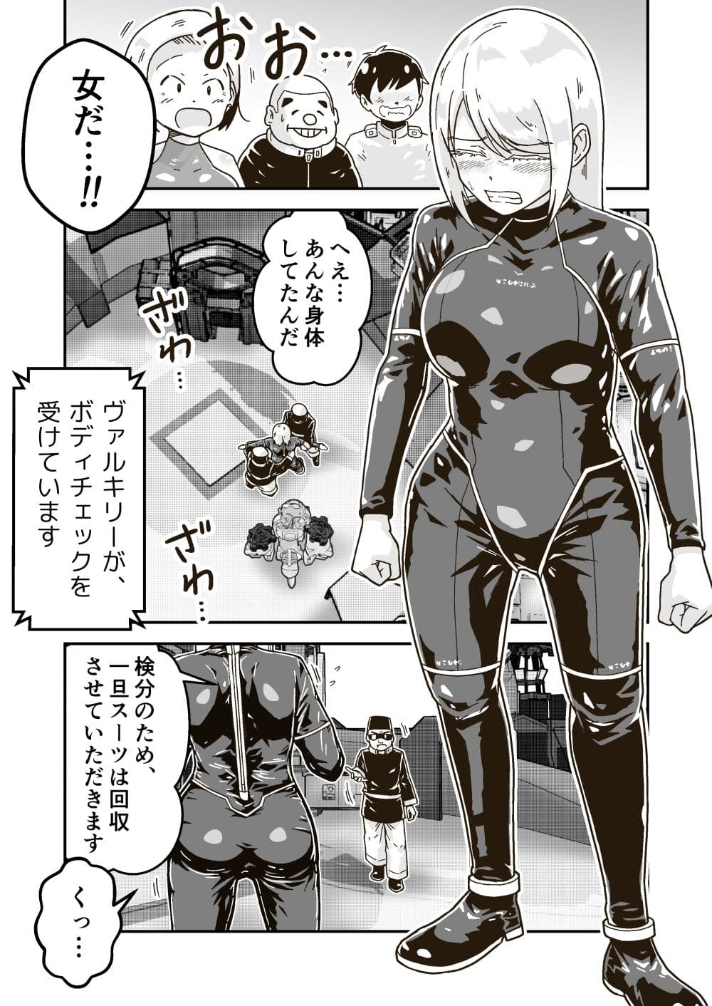 ギャラリークラフト総集編2022-2023オリジナル編3 サンプル 8