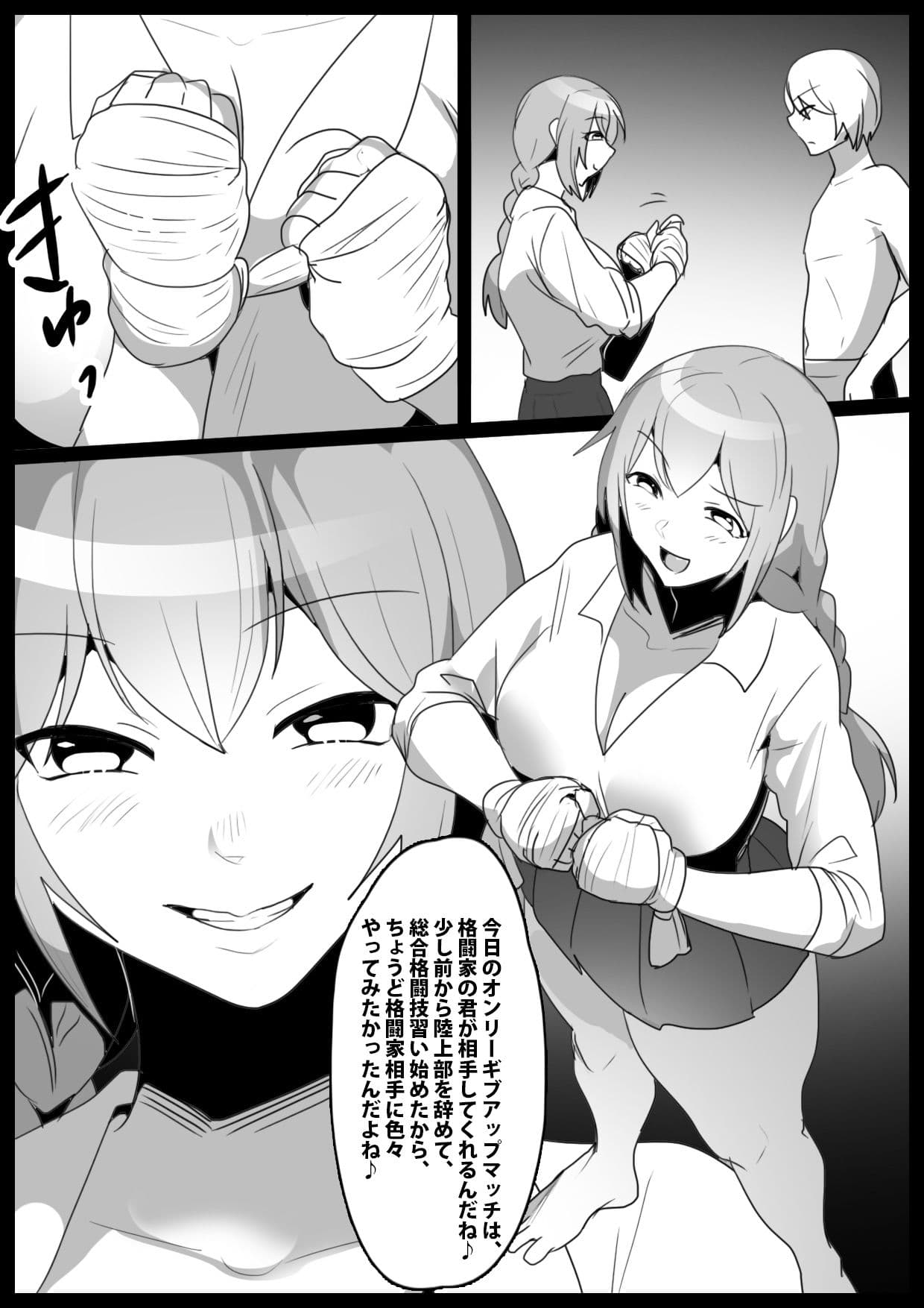 Girls Beat！ vs ハルカ サンプル 1