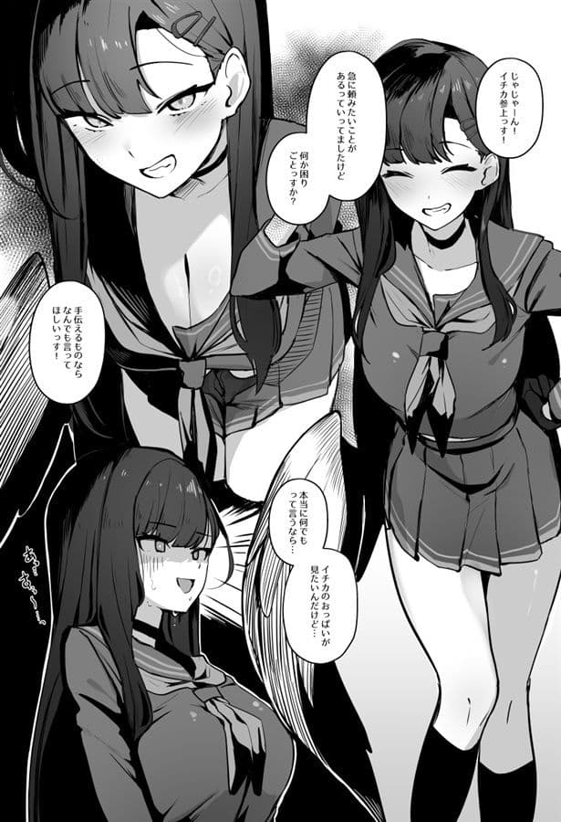 絆ランク1でも気にしない！ サンプル 2