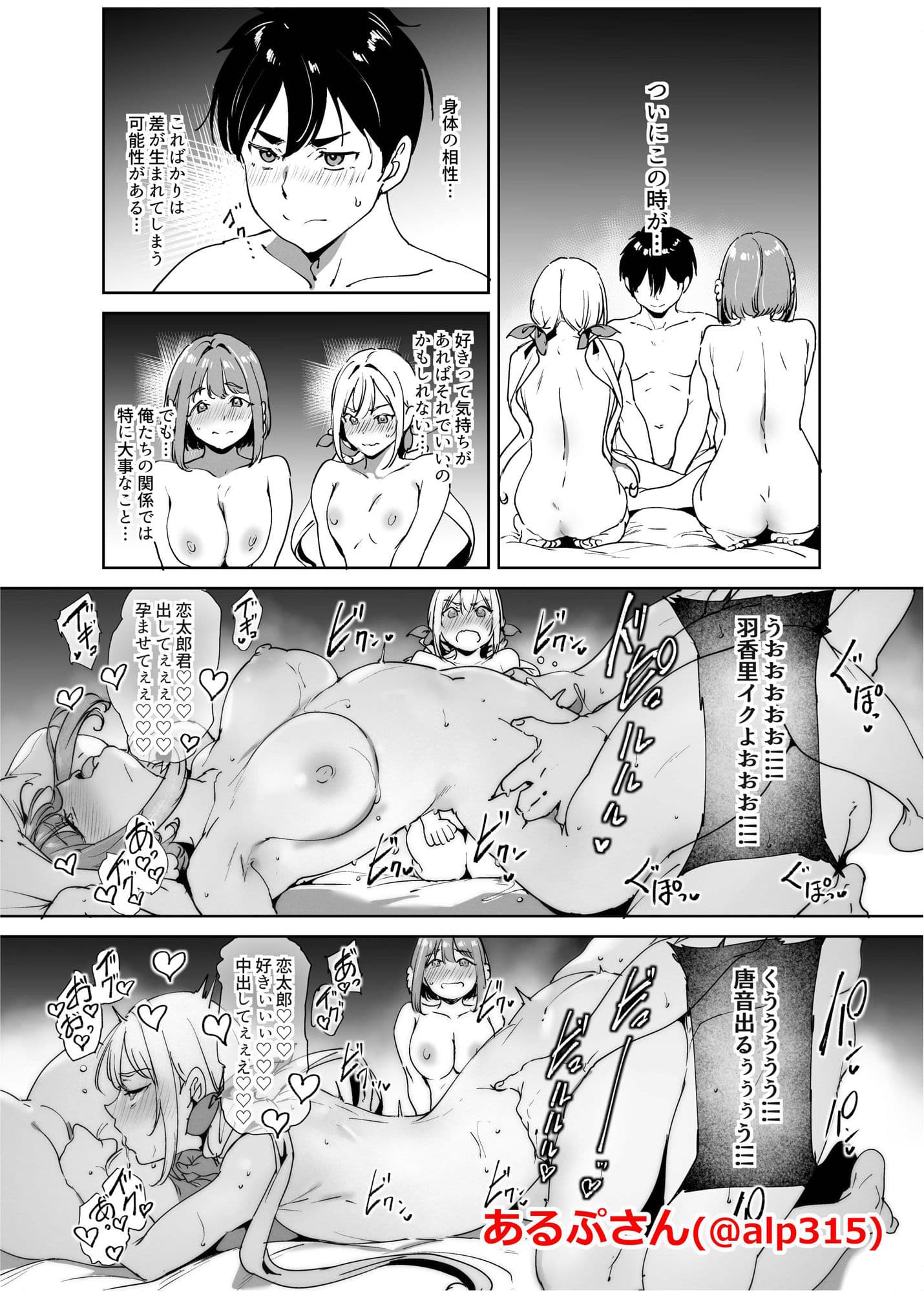 君のことが大大大大大好きな合同誌R-18 サンプル 6