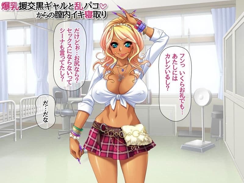 爆乳援交黒ギャルと乱パコ からの総集編 サンプル 4