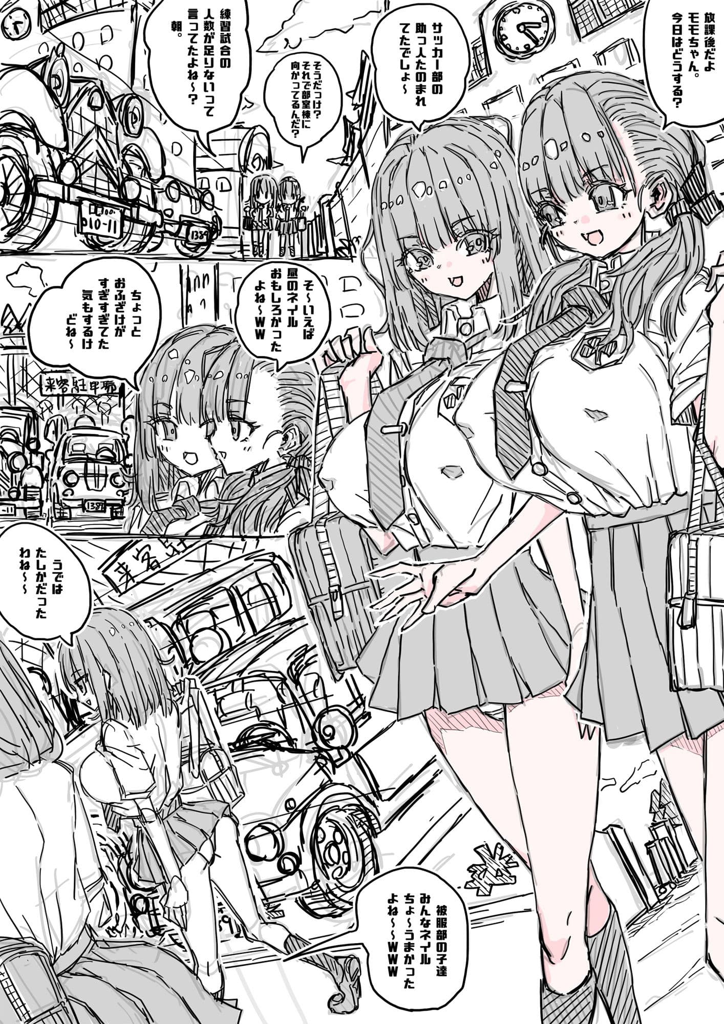 モモとサクラのどっかーん サブエピソード4 サンプル 3
