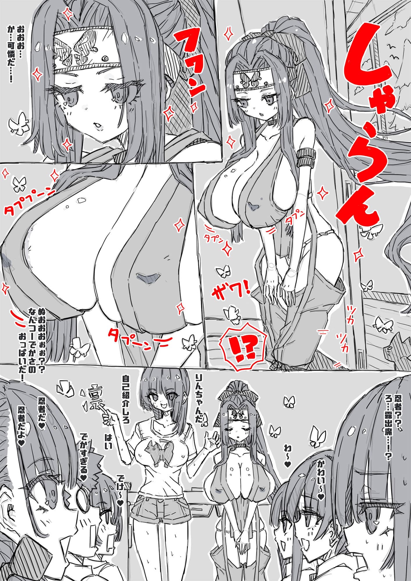 モモとサクラのニンニン サブエピソード5 サンプル 3