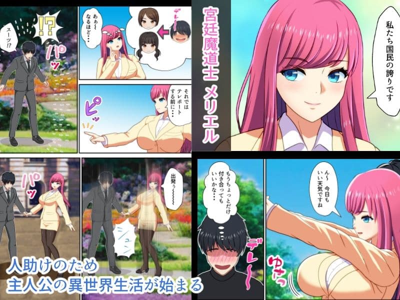 異世界メイジと電車に乗って宿屋でハメた 〜無限の資源4〜 サンプル 3