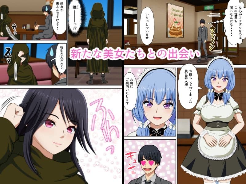 異世界メイジと電車に乗って宿屋でハメた 〜無限の資源4〜 サンプル 5