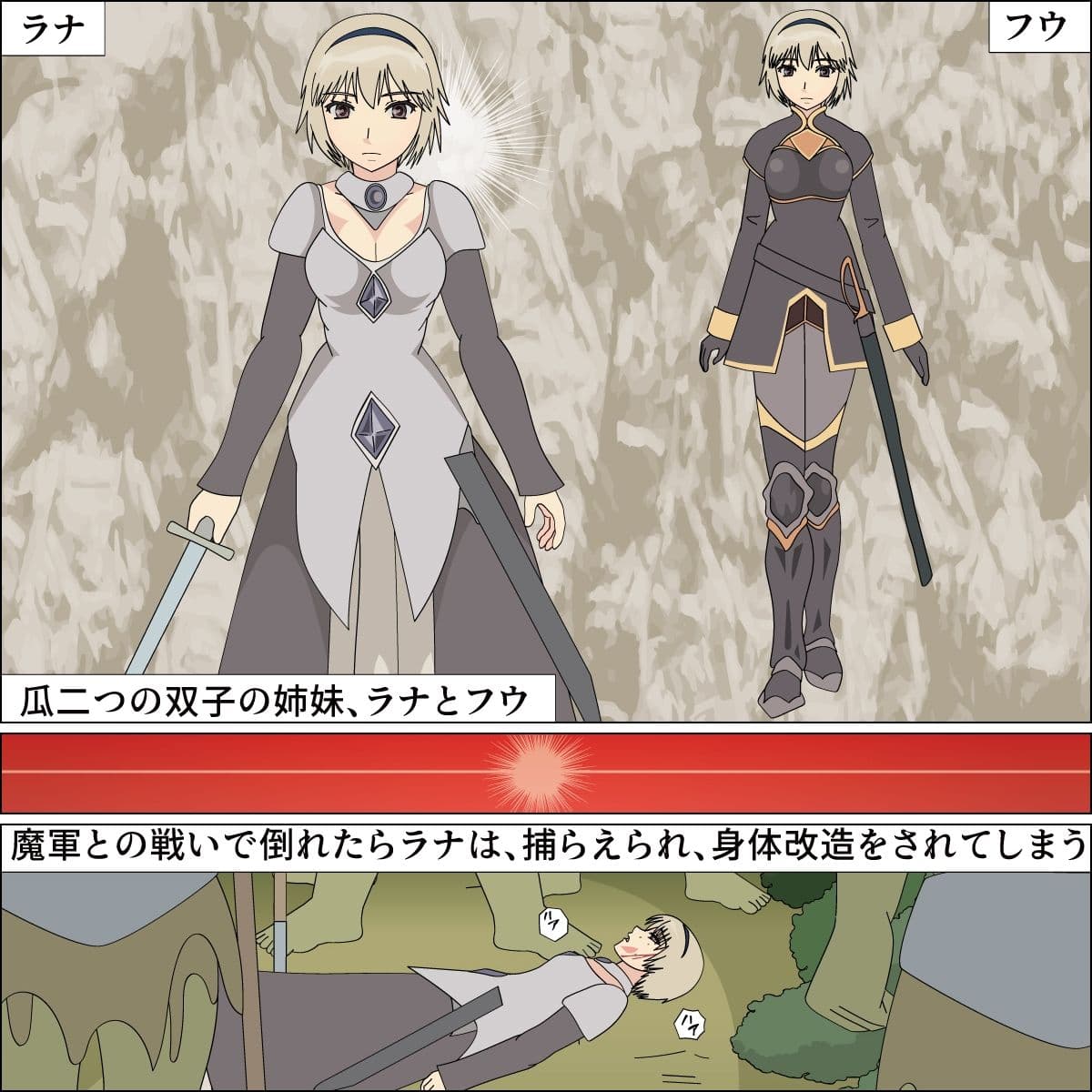 飼われたい姫騎士と影 サンプル 1