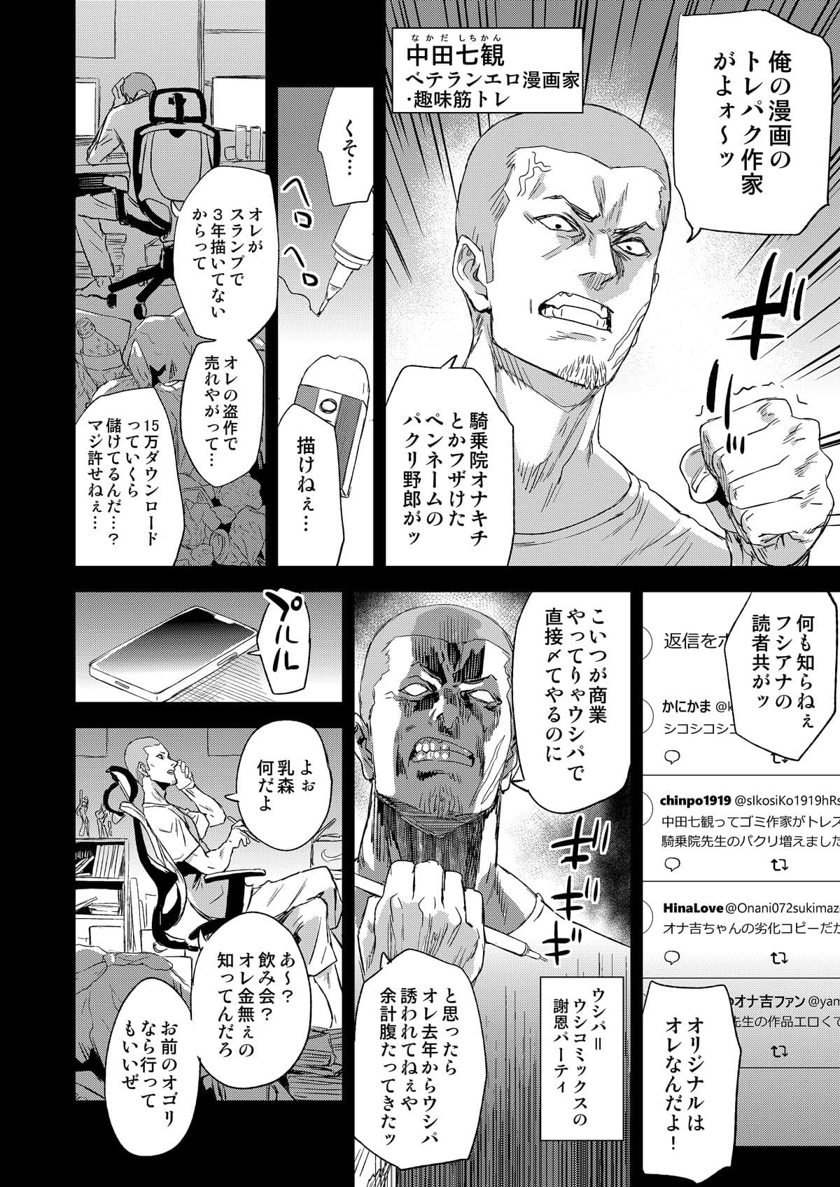 騎乗院先生のエロマンガ脳 サンプル 3