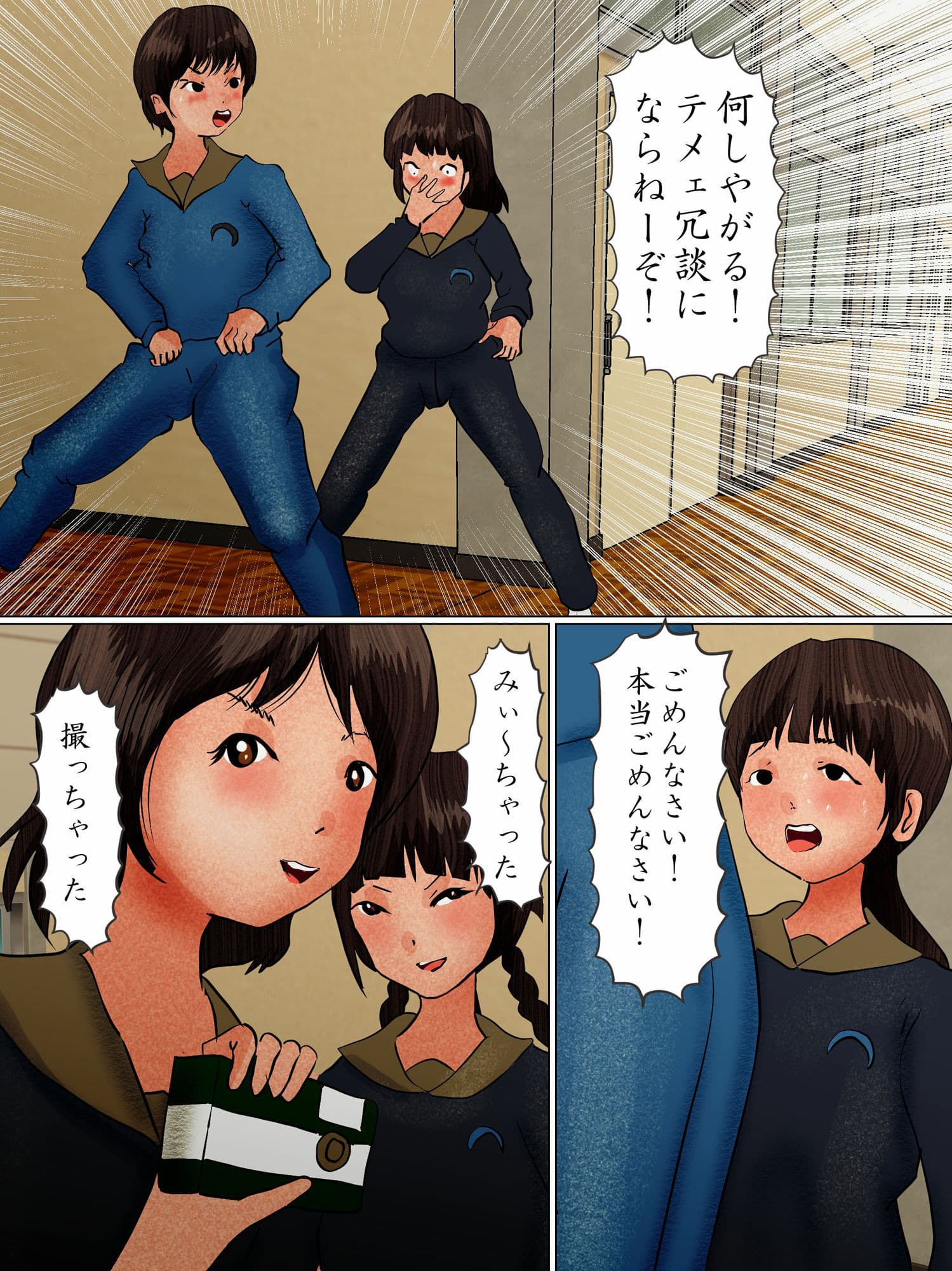 パンツの脱がし合いが流行った教室 サンプル 3