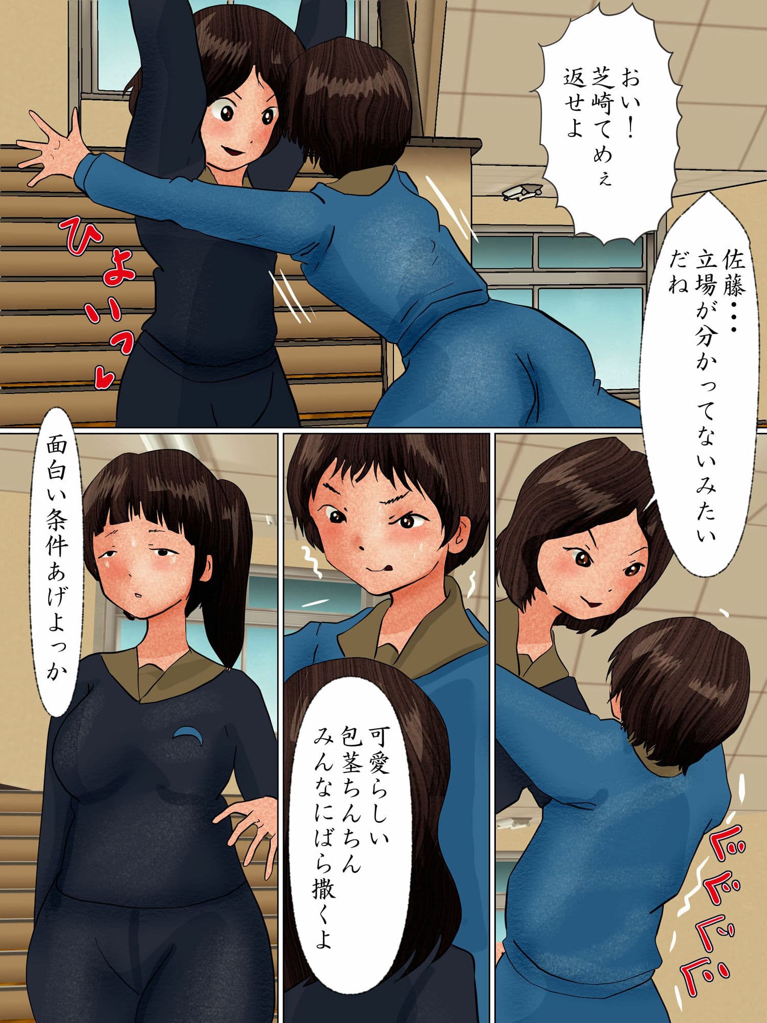 パンツの脱がし合いが流行った教室 サンプル 4