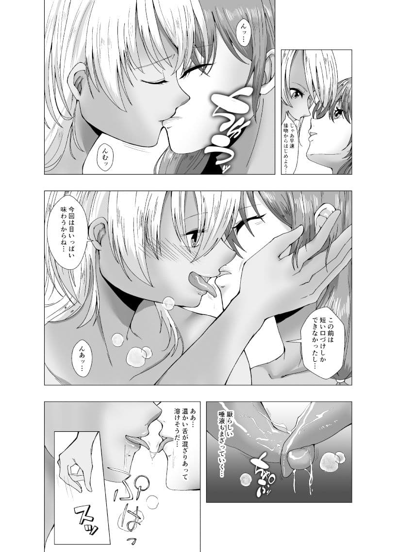 冬休みのクリスマスパーティ〜おたすけ皮化キット2〜 サンプル 6