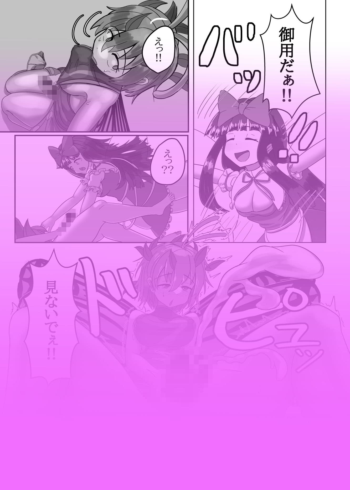 生えちゃったラルバとスターがえっちする本 サンプル 2