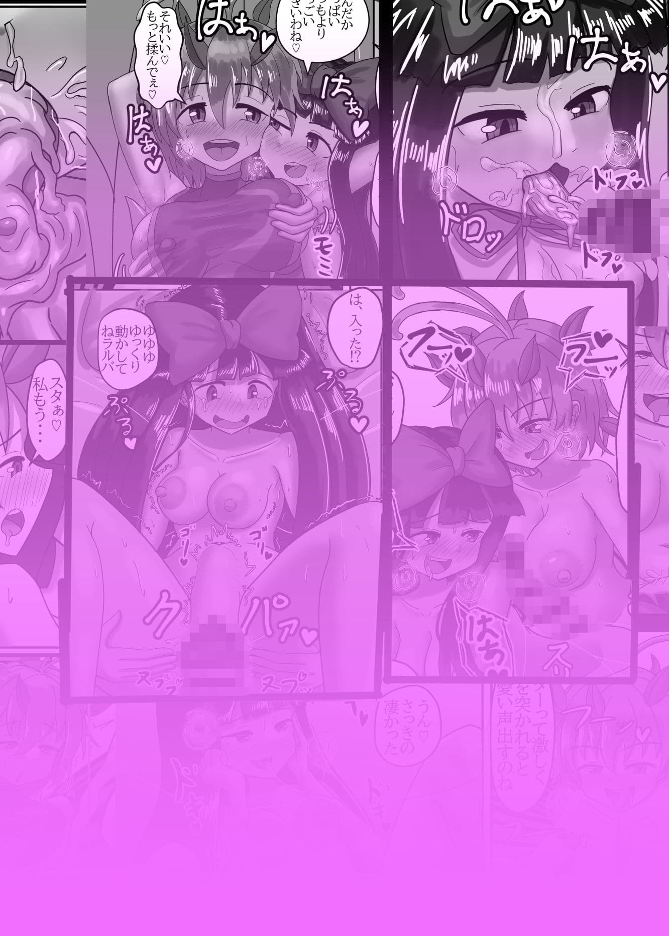 生えちゃったラルバとスターがえっちする本 サンプル 5