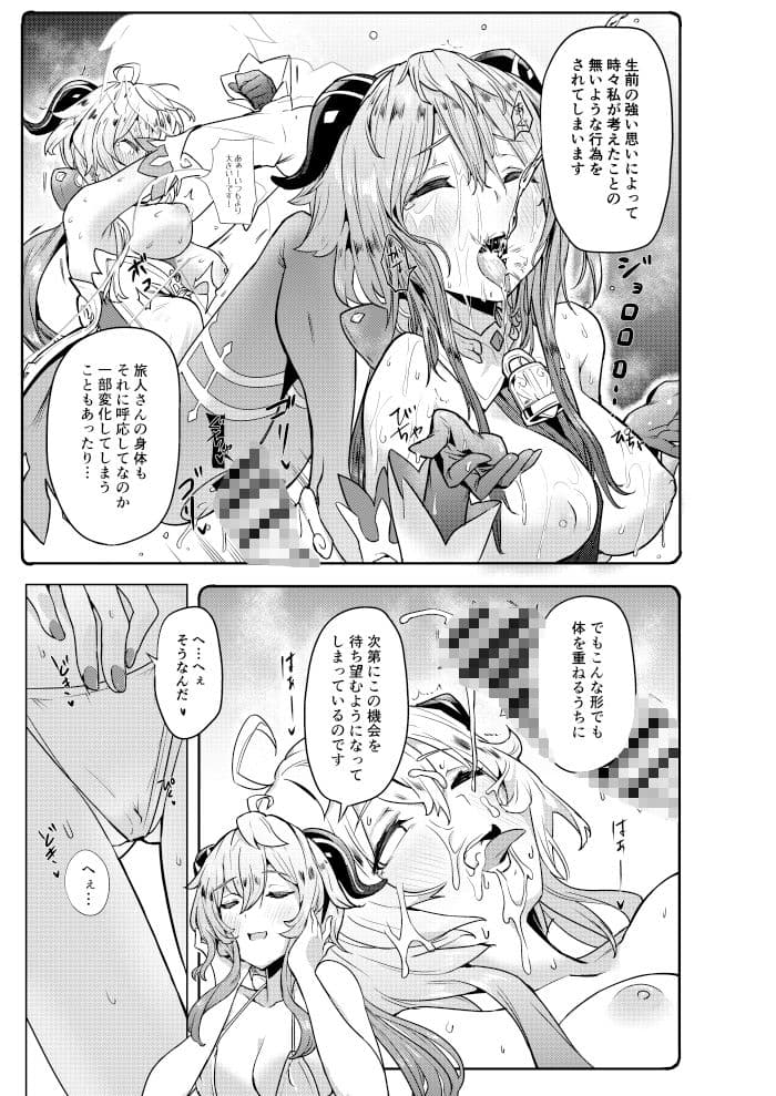 甘雨残業中2 サンプル 3