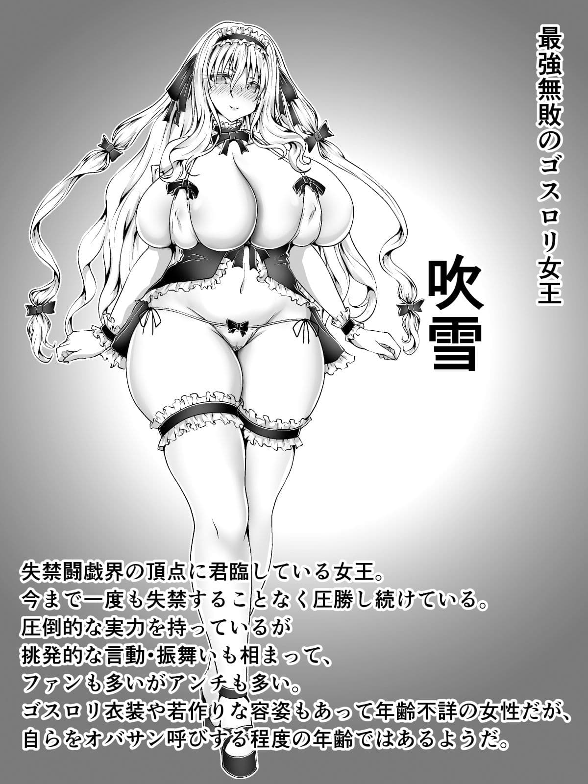 失禁闘戯3〜前編〜 サンプル 1