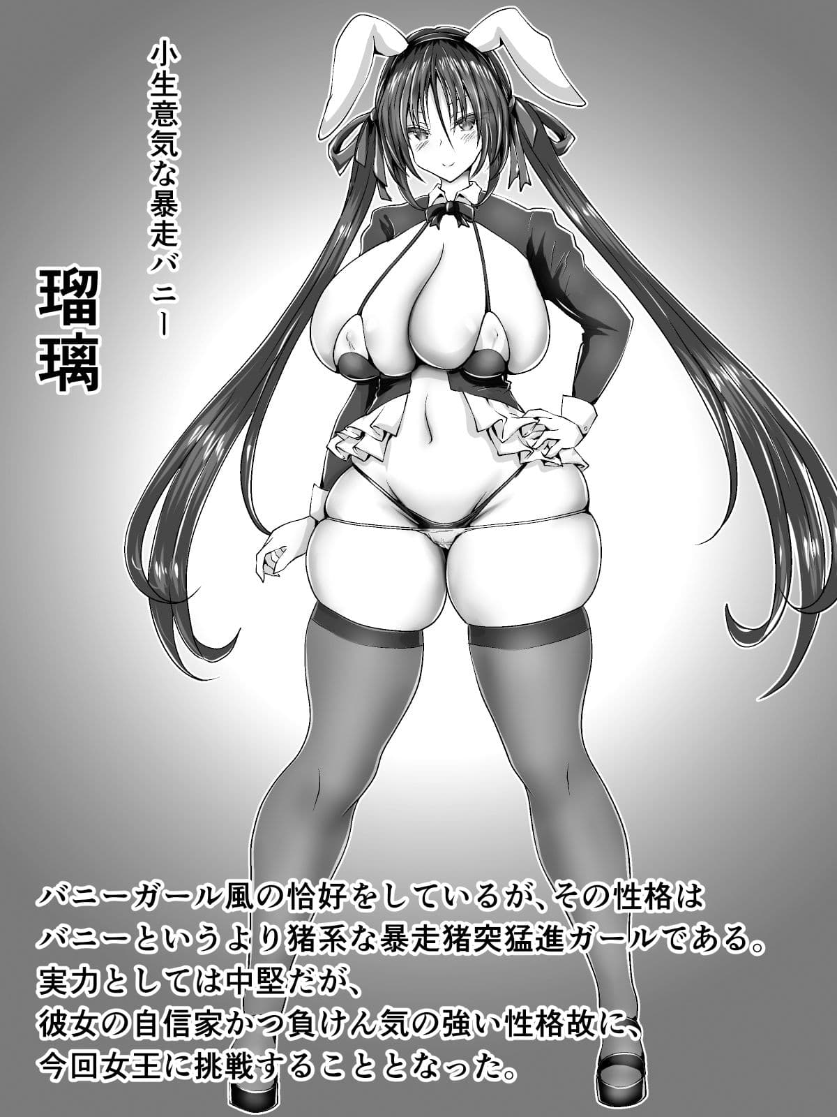 失禁闘戯3〜前編〜 サンプル 2