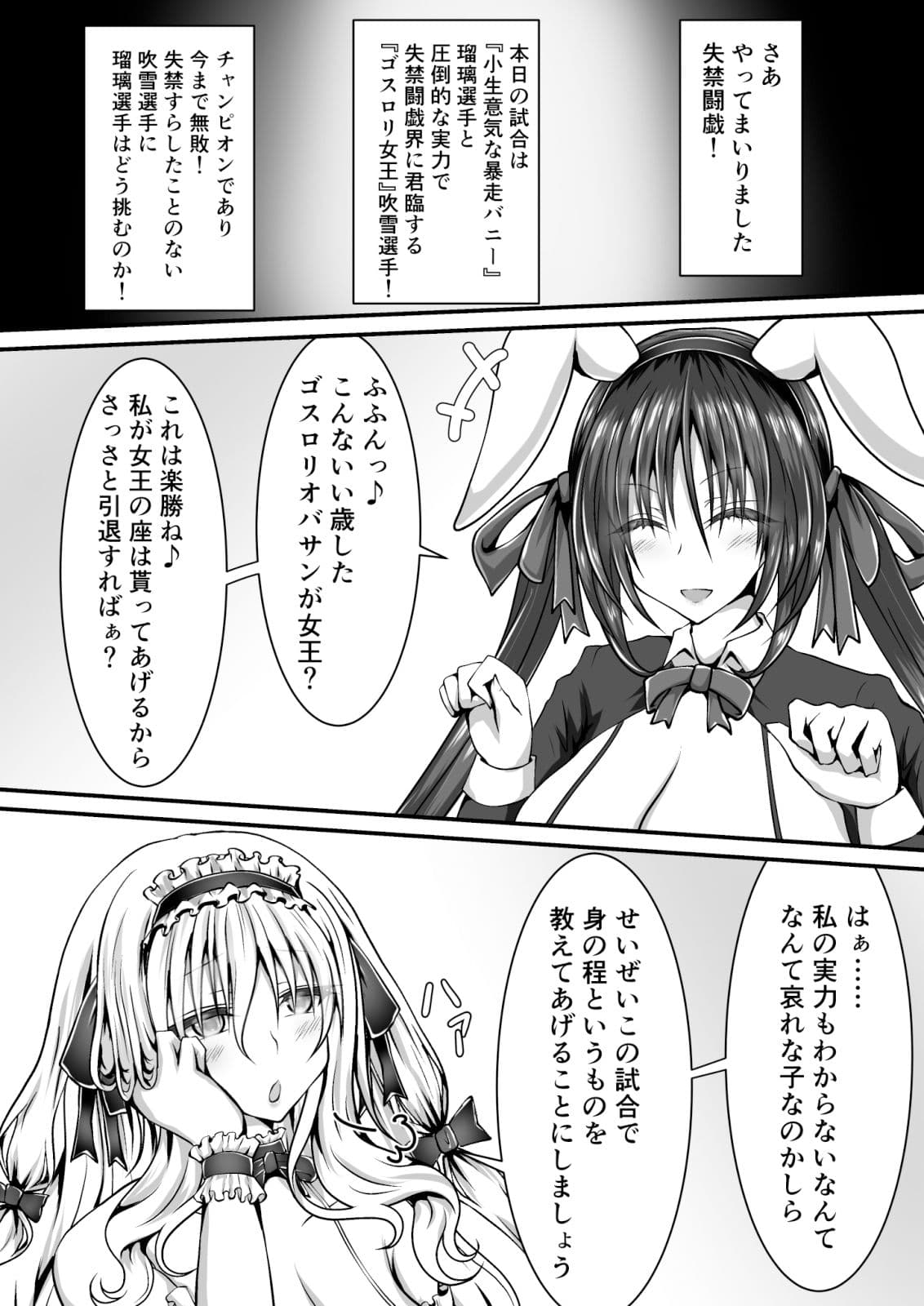 失禁闘戯3〜前編〜 サンプル 3