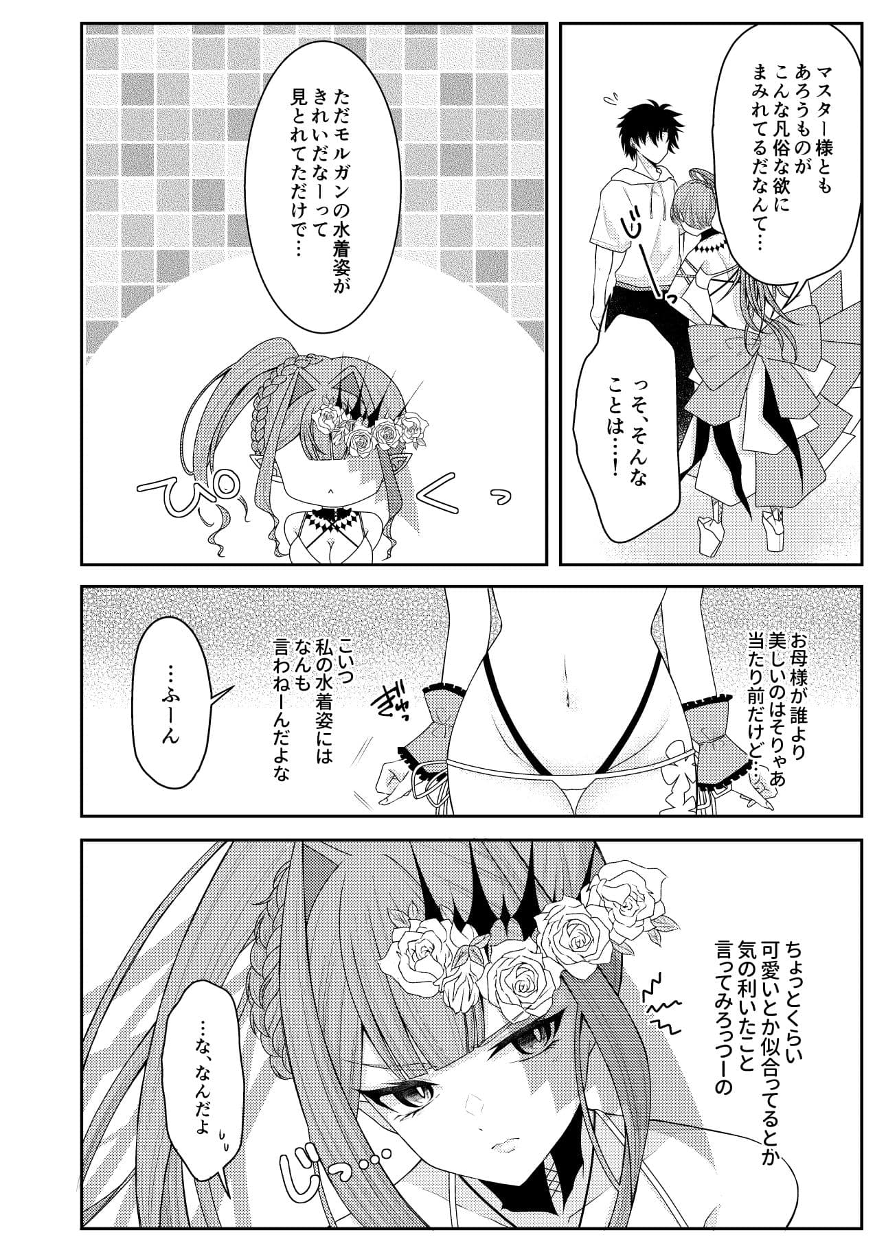 水着のトリ子はいつもよりちょっとだけすなお。 サンプル 2