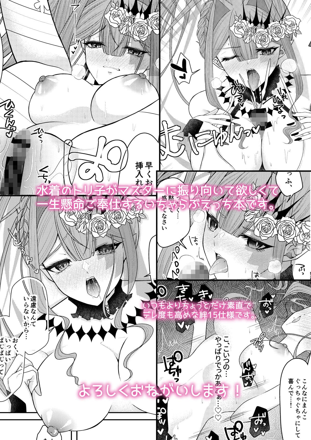 水着のトリ子はいつもよりちょっとだけすなお。 サンプル 3