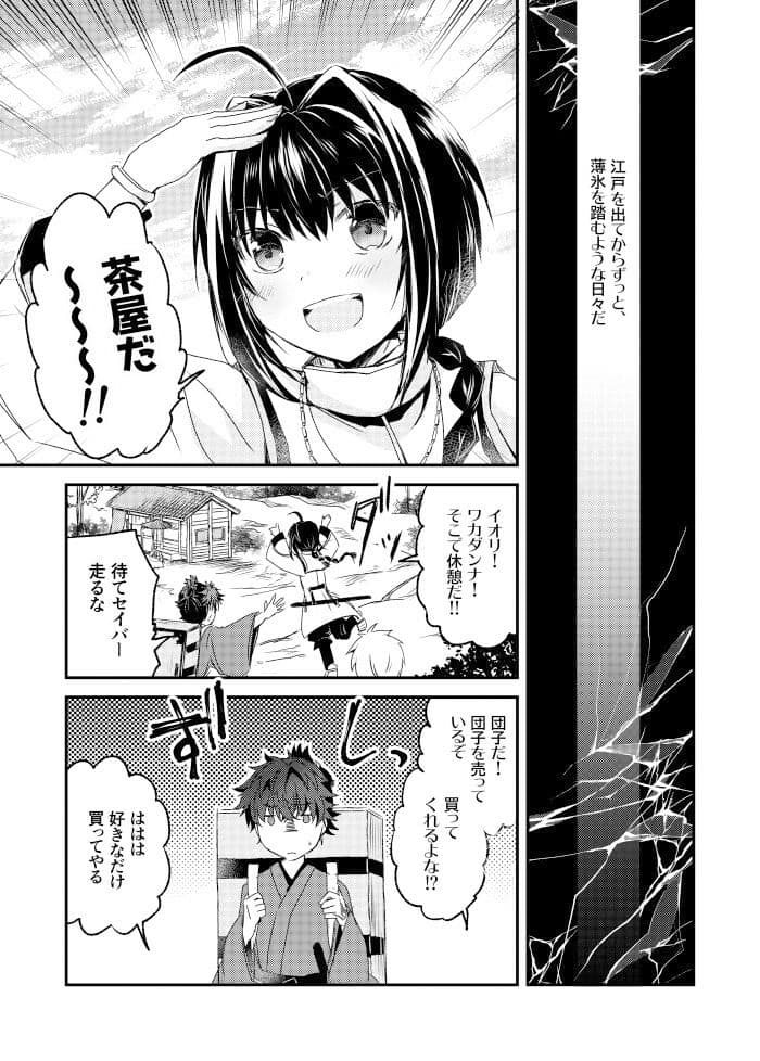 薄氷 サンプル 1