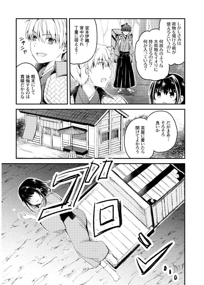 薄氷 サンプル 2