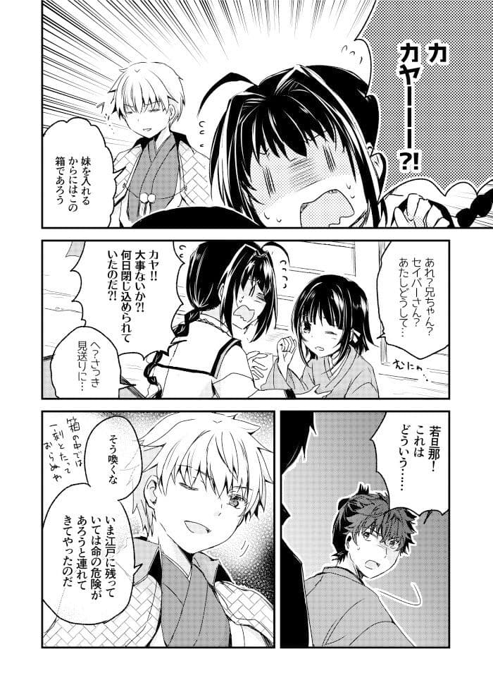 薄氷 サンプル 3