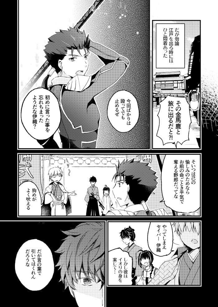 薄氷 サンプル 4