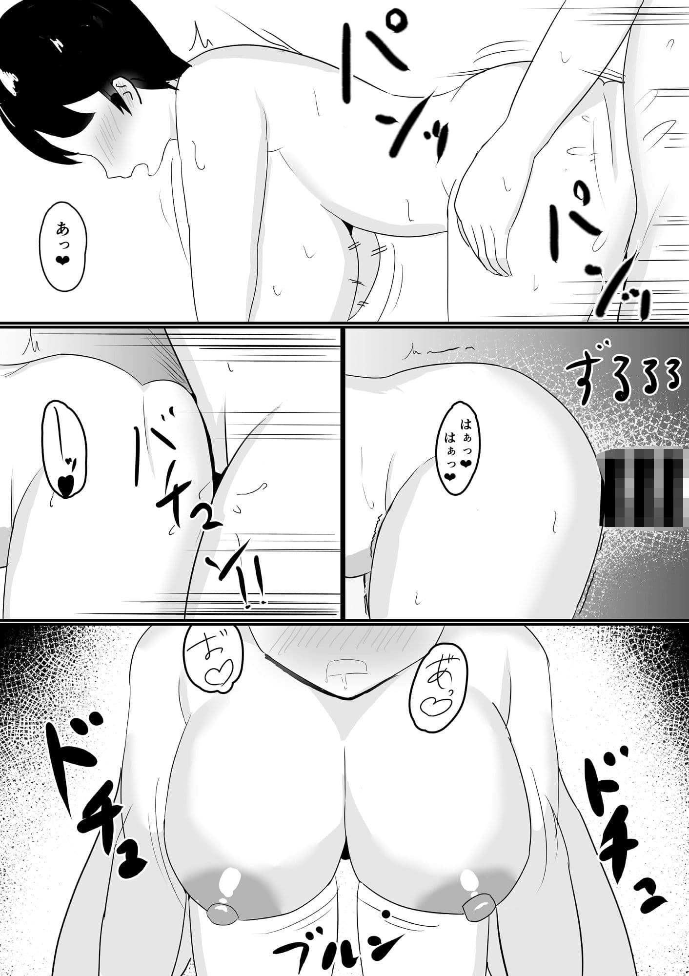爆乳のクラスメートとHしまくるだけの話 サンプル 1