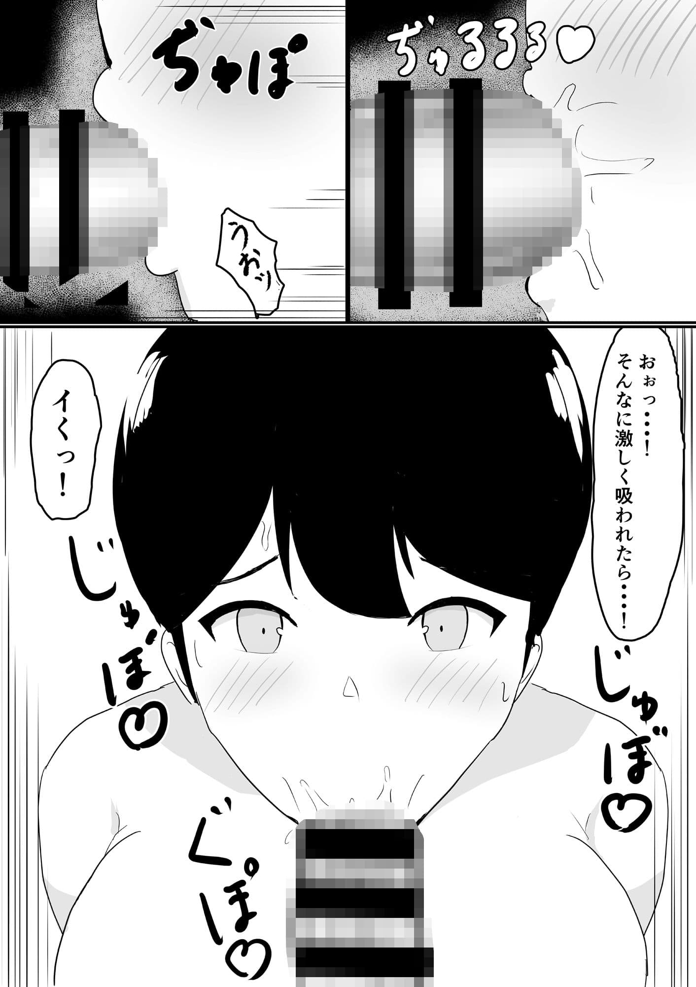 爆乳のクラスメートとHしまくるだけの話 サンプル 5