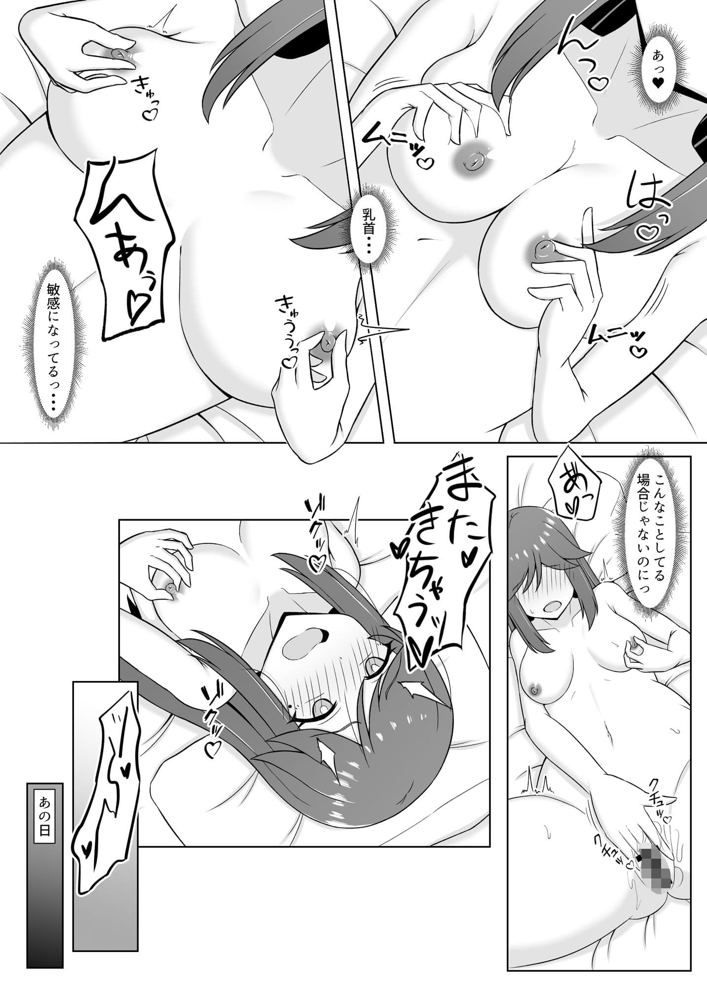 黒に染まる百合3 〜アルラウネ化した幼馴染に眷属堕ちする話〜 サンプル 3