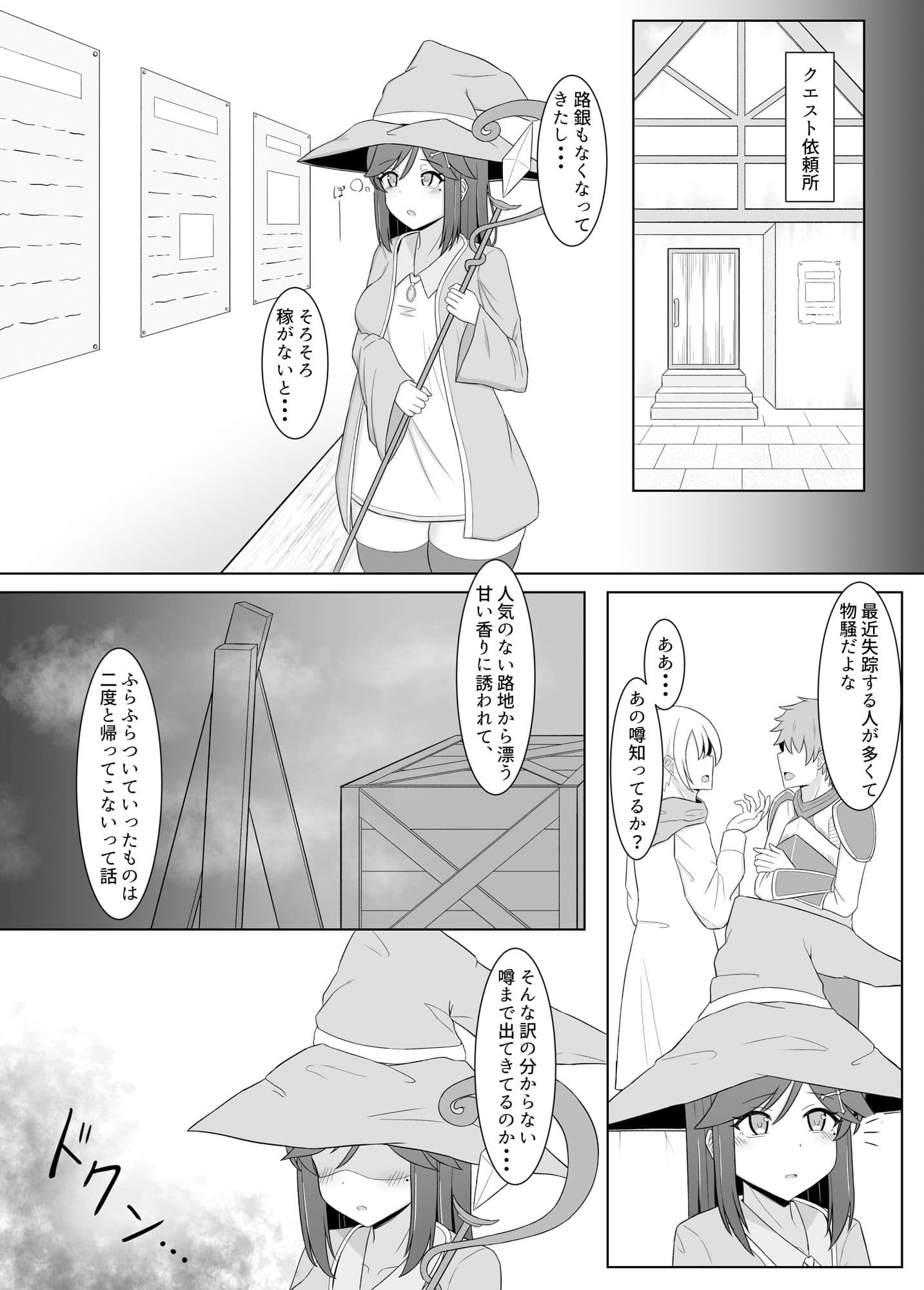 黒に染まる百合3 〜アルラウネ化した幼馴染に眷属堕ちする話〜 サンプル 6