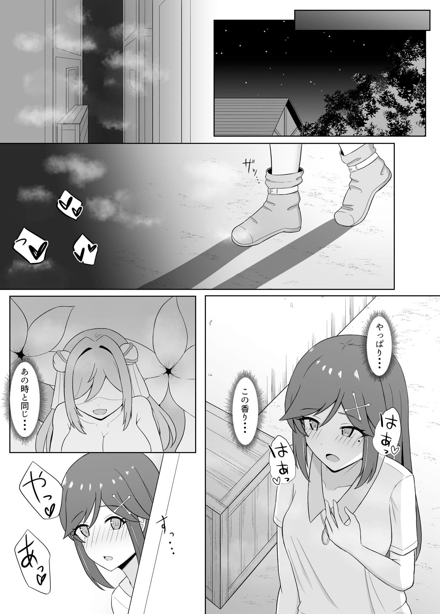 黒に染まる百合3 〜アルラウネ化した幼馴染に眷属堕ちする話〜 サンプル 7