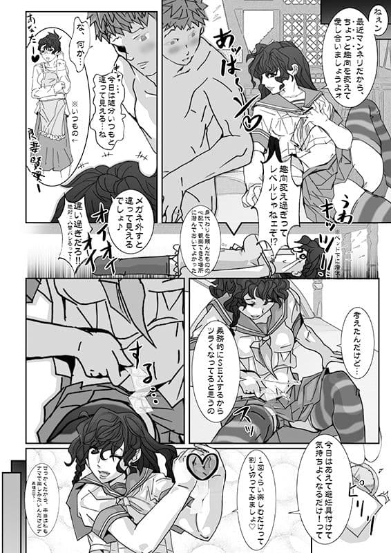 おねツイ-Oh！寝取らせツインズ- サンプル 1