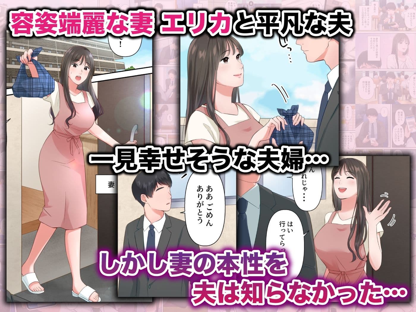 ビッチ不倫妻 〜夫に内緒で男を誘惑して不倫しまくる人妻〜 サンプル 1