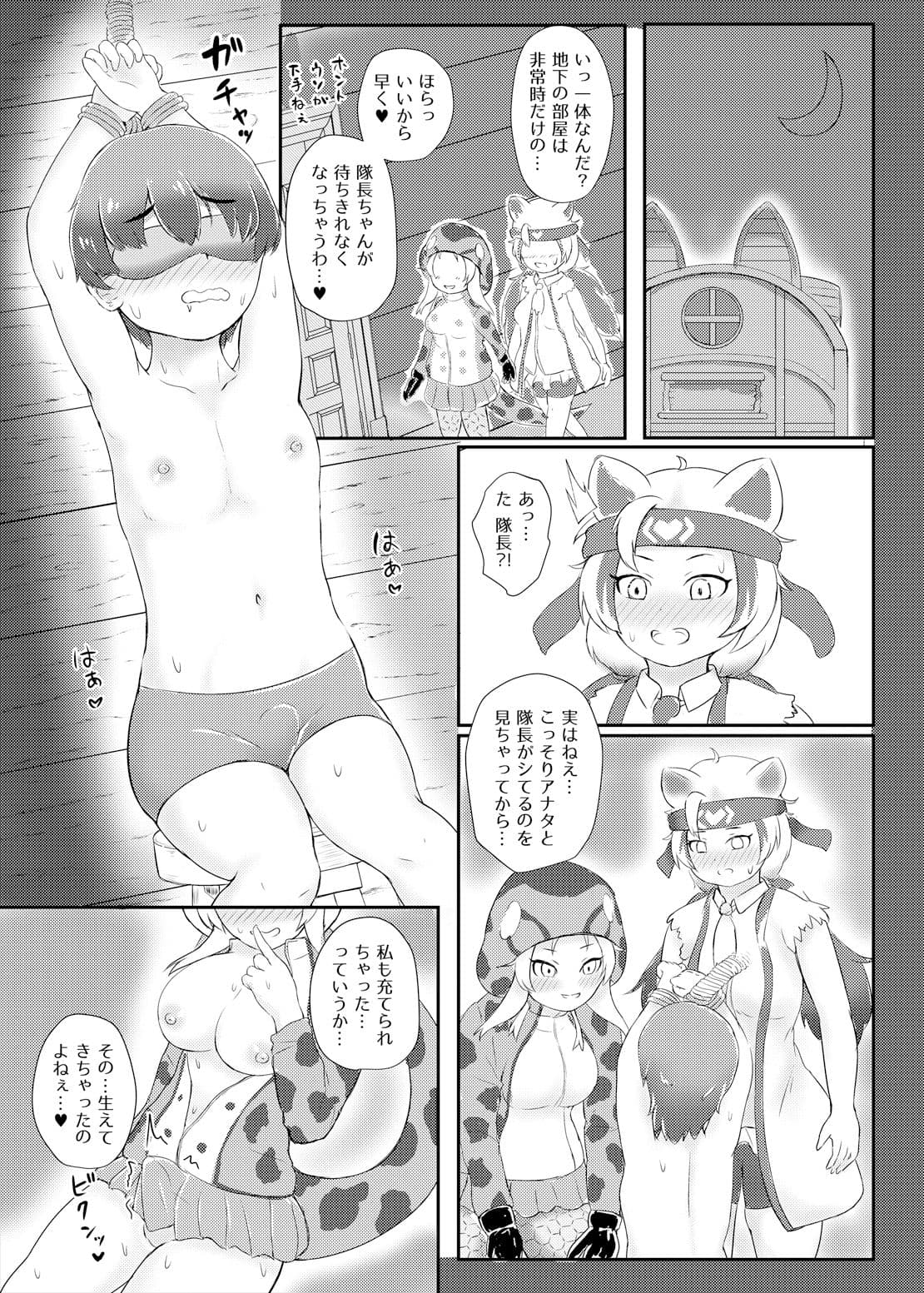 まえしっぽが生えたデッカイお姉さんフレンズ達に乳首もお尻も可愛がられてメスになっちゃう隊長さん4 サンプル 7