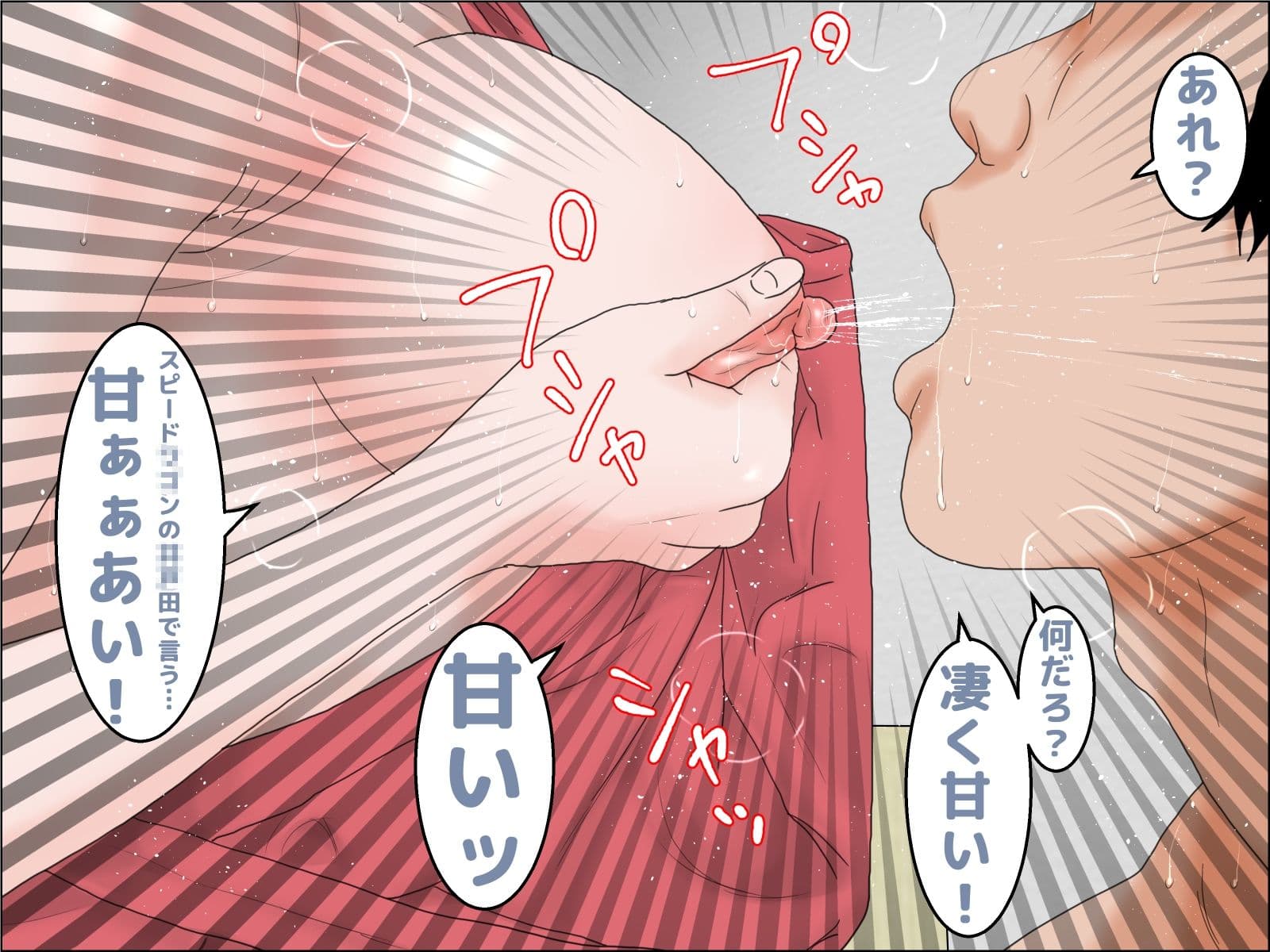 四十路の母乳ママ 後編 サンプル 2