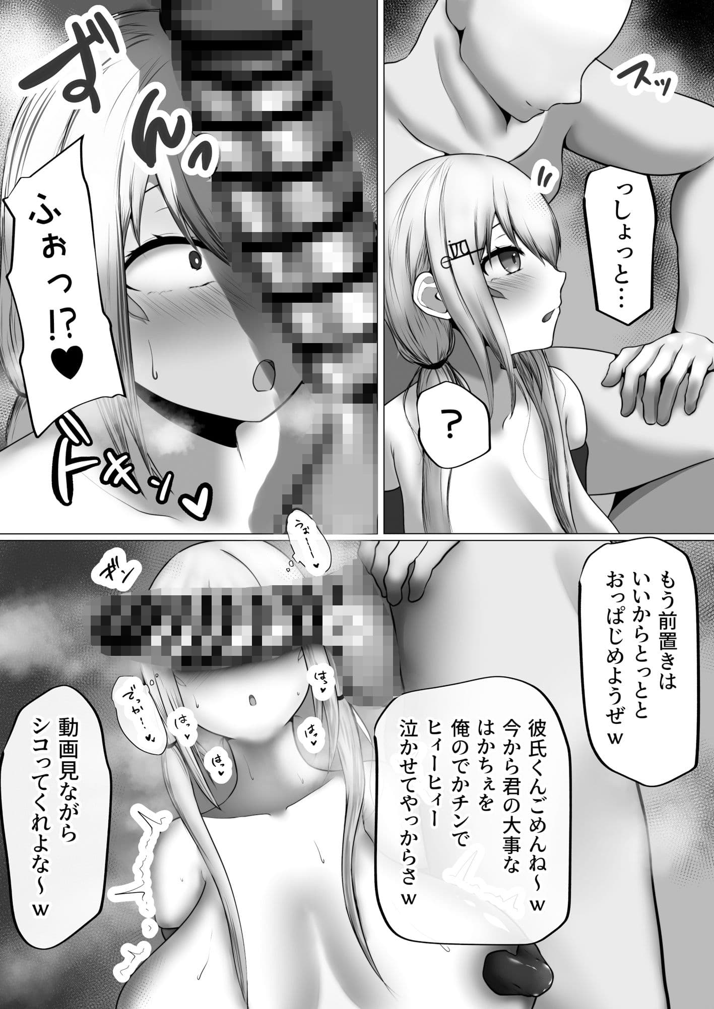 キミってどうしようもないヤツだね サンプル 2