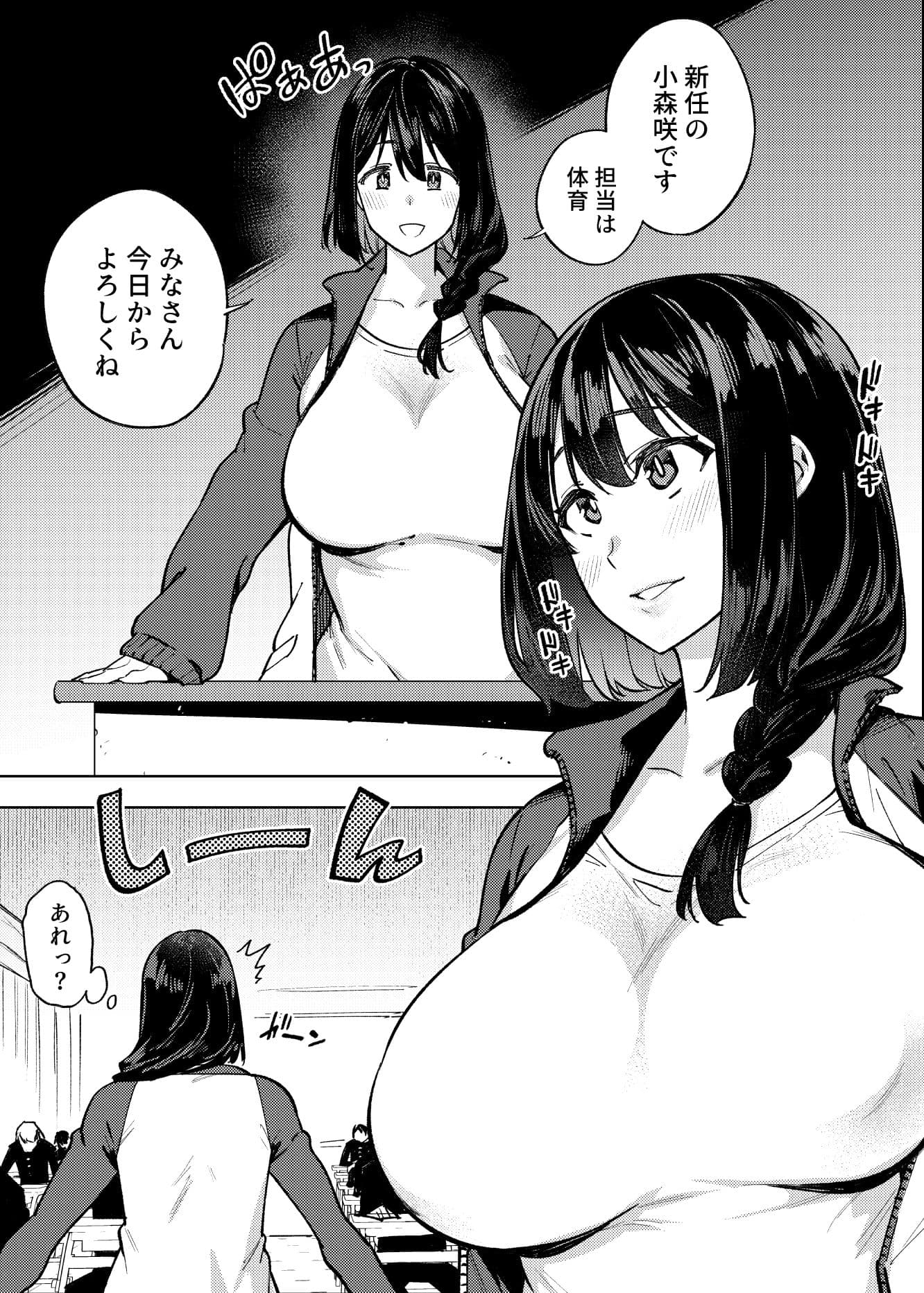 小森先生はこもらない サンプル 1