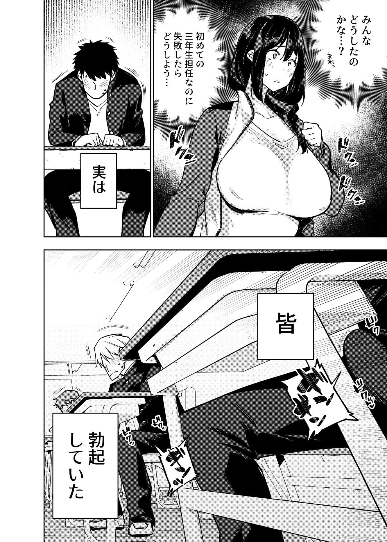小森先生はこもらない サンプル 2