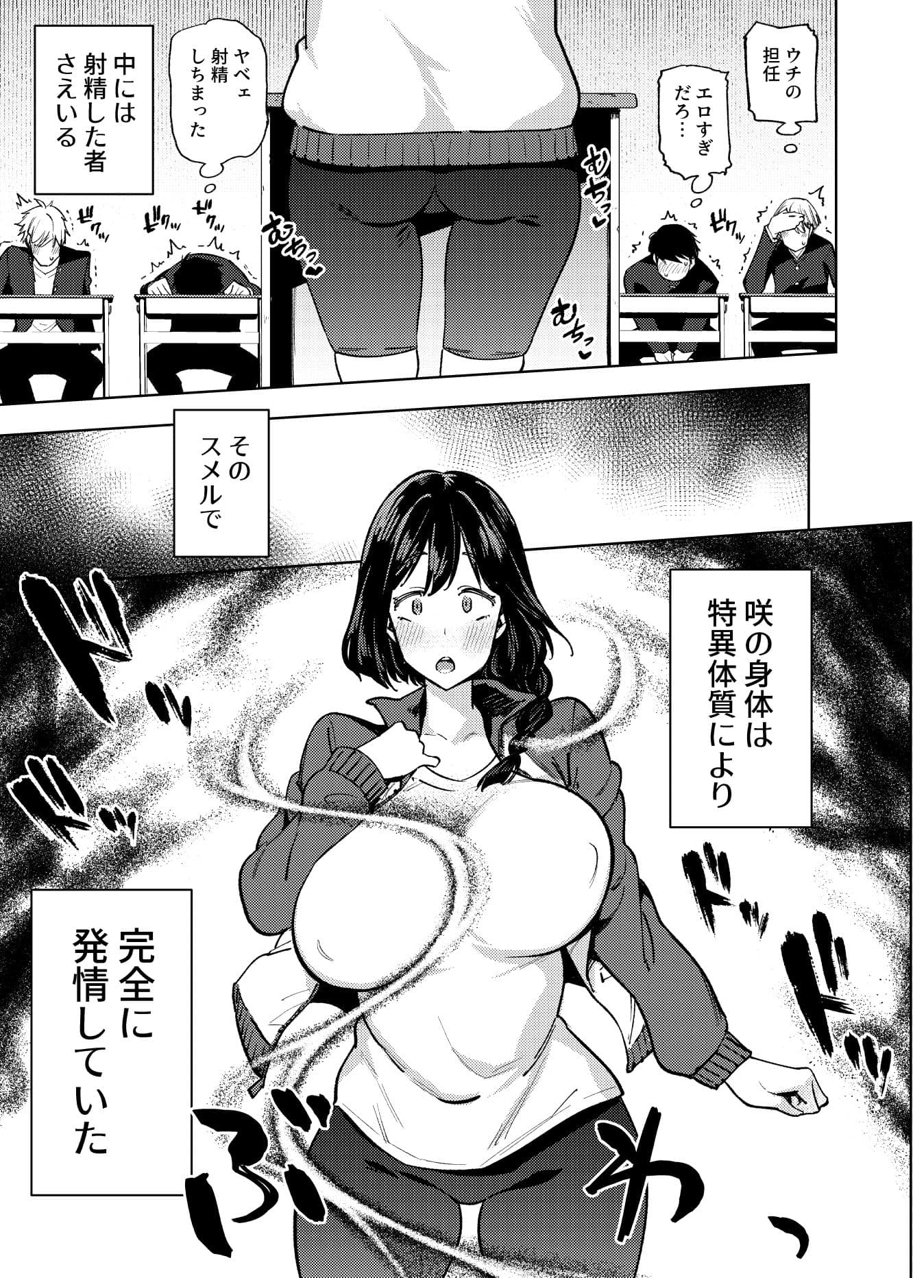 小森先生はこもらない サンプル 3