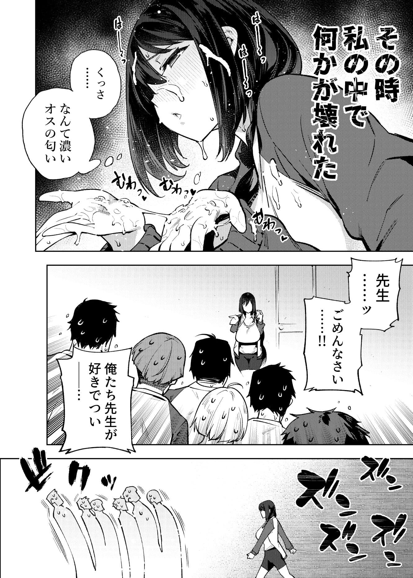 小森先生はこもらない サンプル 7