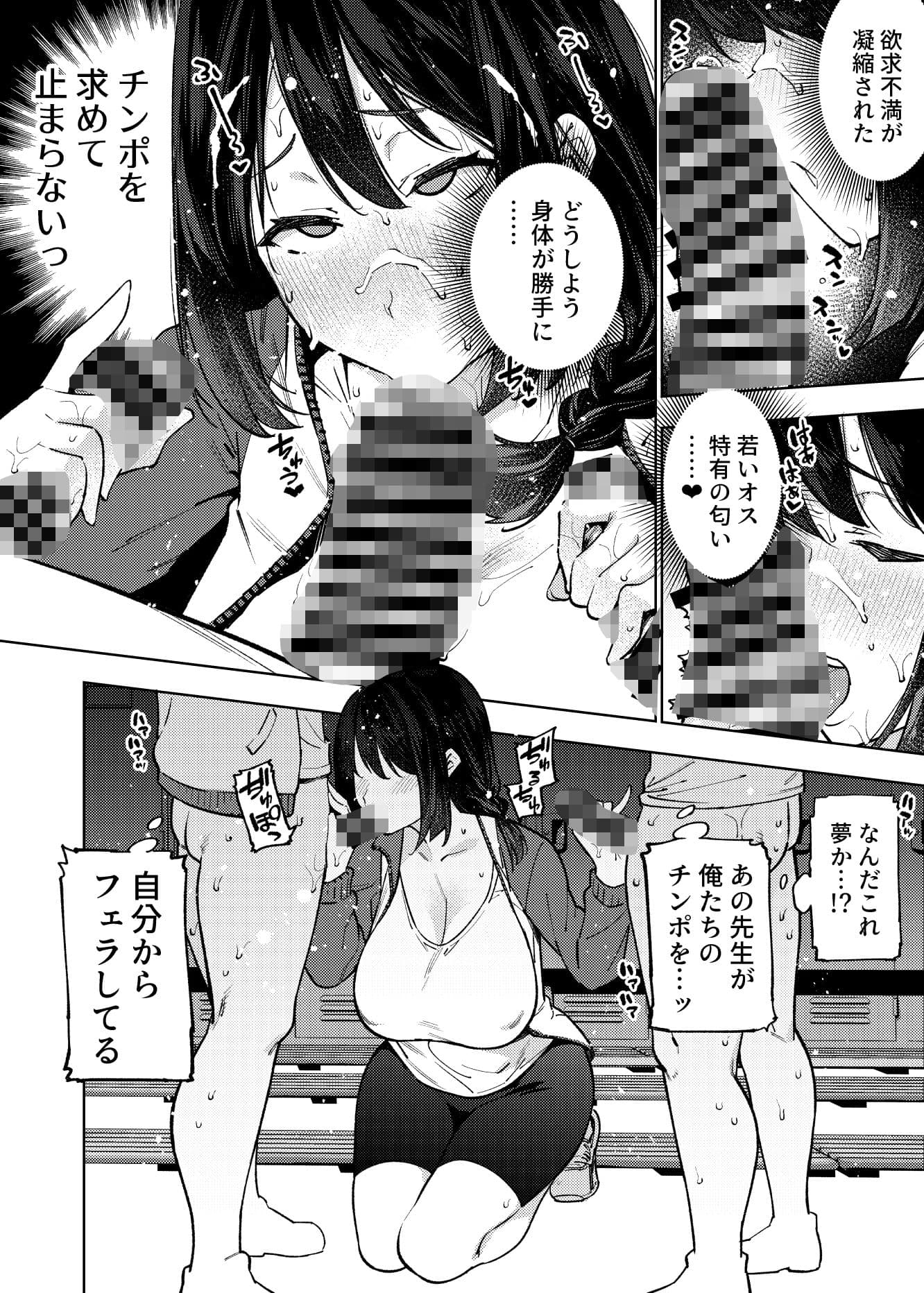 小森先生はこもらない サンプル 9