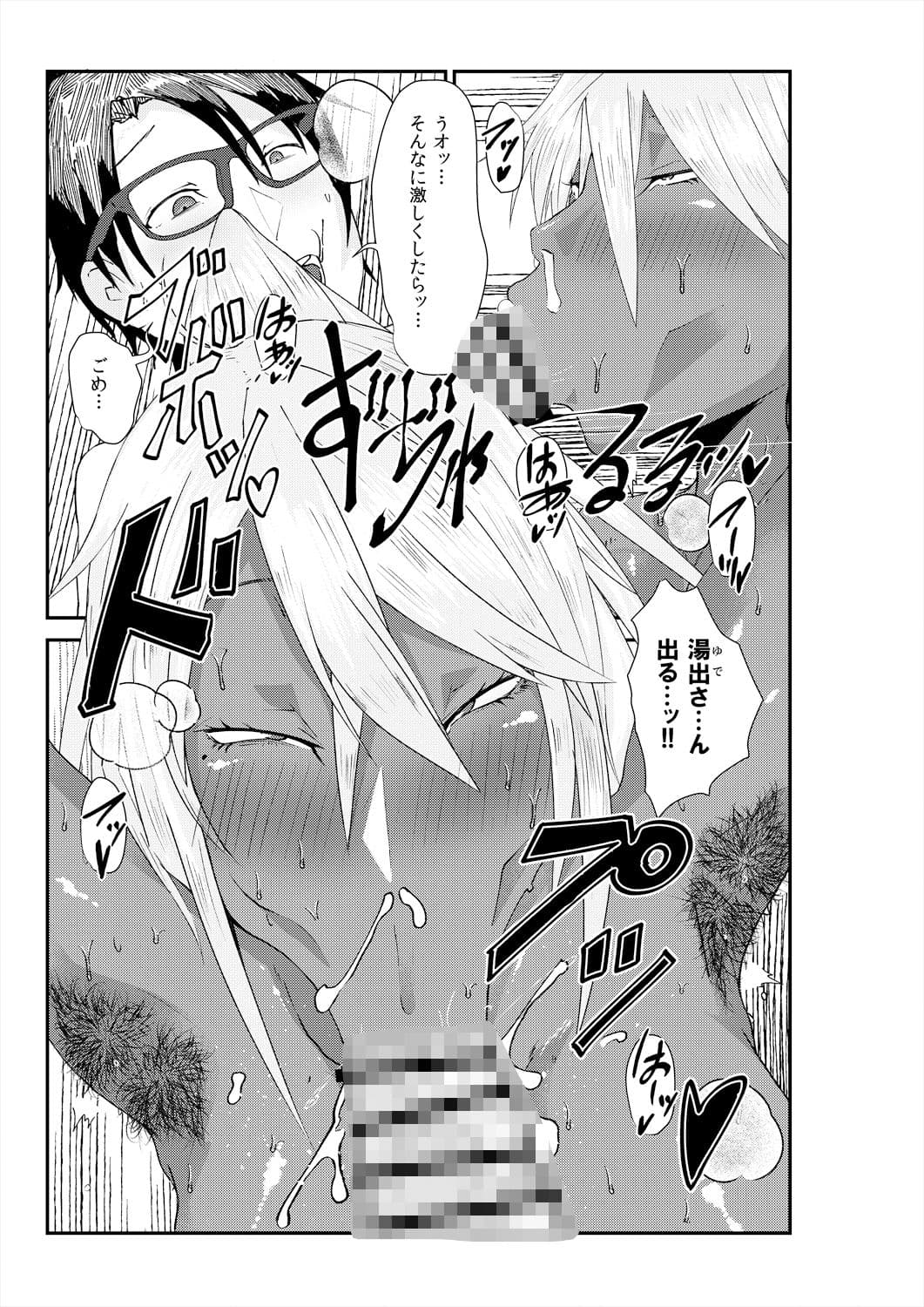 またまたいけない女刑事（メスデカ） 睦月大八洲短編集（3話60P収録） サンプル 6