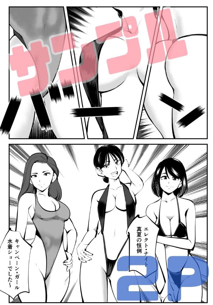 金玉を潰した女子アナ サンプル 2
