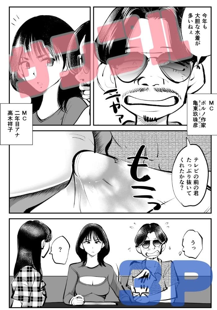 金玉を潰した女子アナ サンプル 3