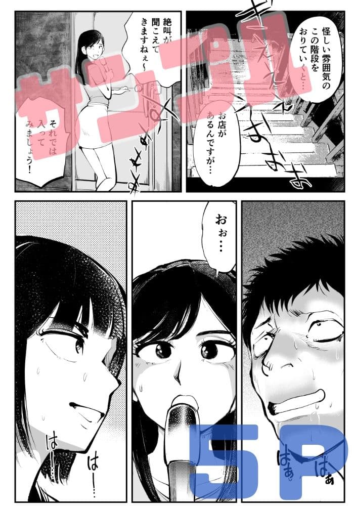 金玉を潰した女子アナ サンプル 5