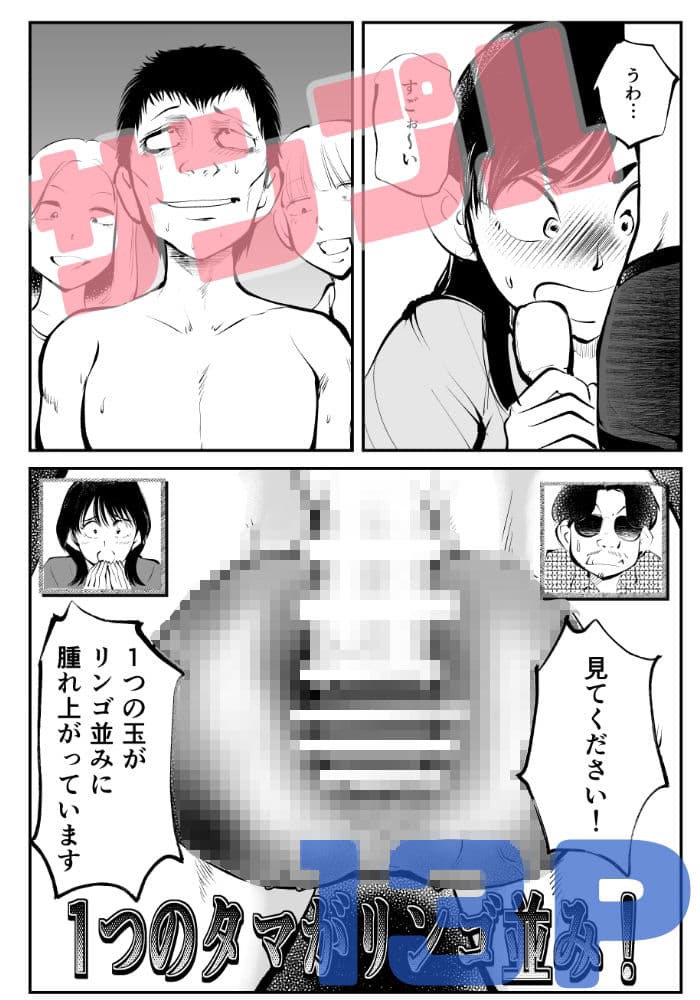 金玉を潰した女子アナ サンプル 7
